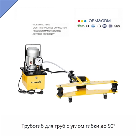 Трубогиб для труб с углом гибки до 90°