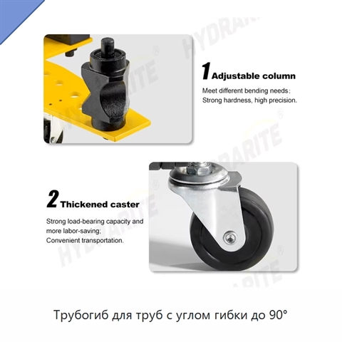 Трубогиб для труб с углом гибки до 90°