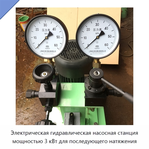 Электрическая гидравлическая насосная станция мощностью 3 кВт для последующего натяжения