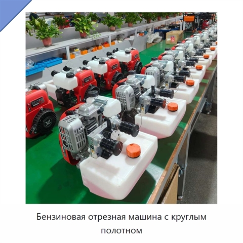 Бензиновая отрезная машина с круглым полотном