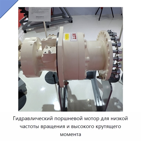 Гидравлический поршневой мотор для низкой частоты вращения и высокого крутящего момента