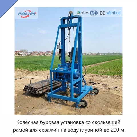 Колёсная буровая установка со скользящей рамой для скважин на воду глубиной до 200 м