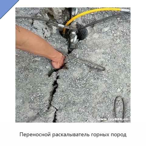 Переносной раскалыватель горных пород