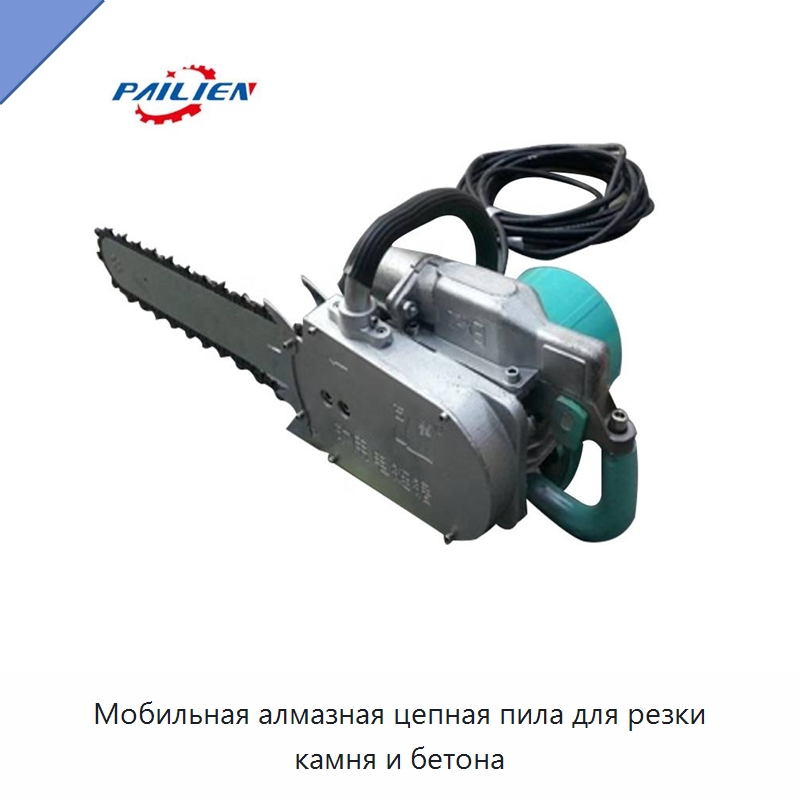 Мобильная алмазная цепная пила для резки камня и бетона — Строительная техника