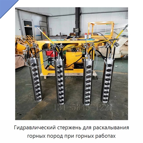 Гидравлический стержень для раскалывания горных пород при горных работах