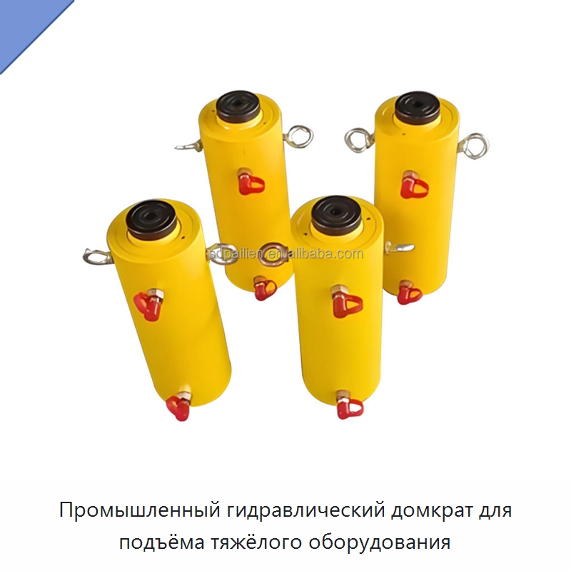 Промышленный гидравлический домкрат для подъёма тяжёлого оборудования — Домкраты