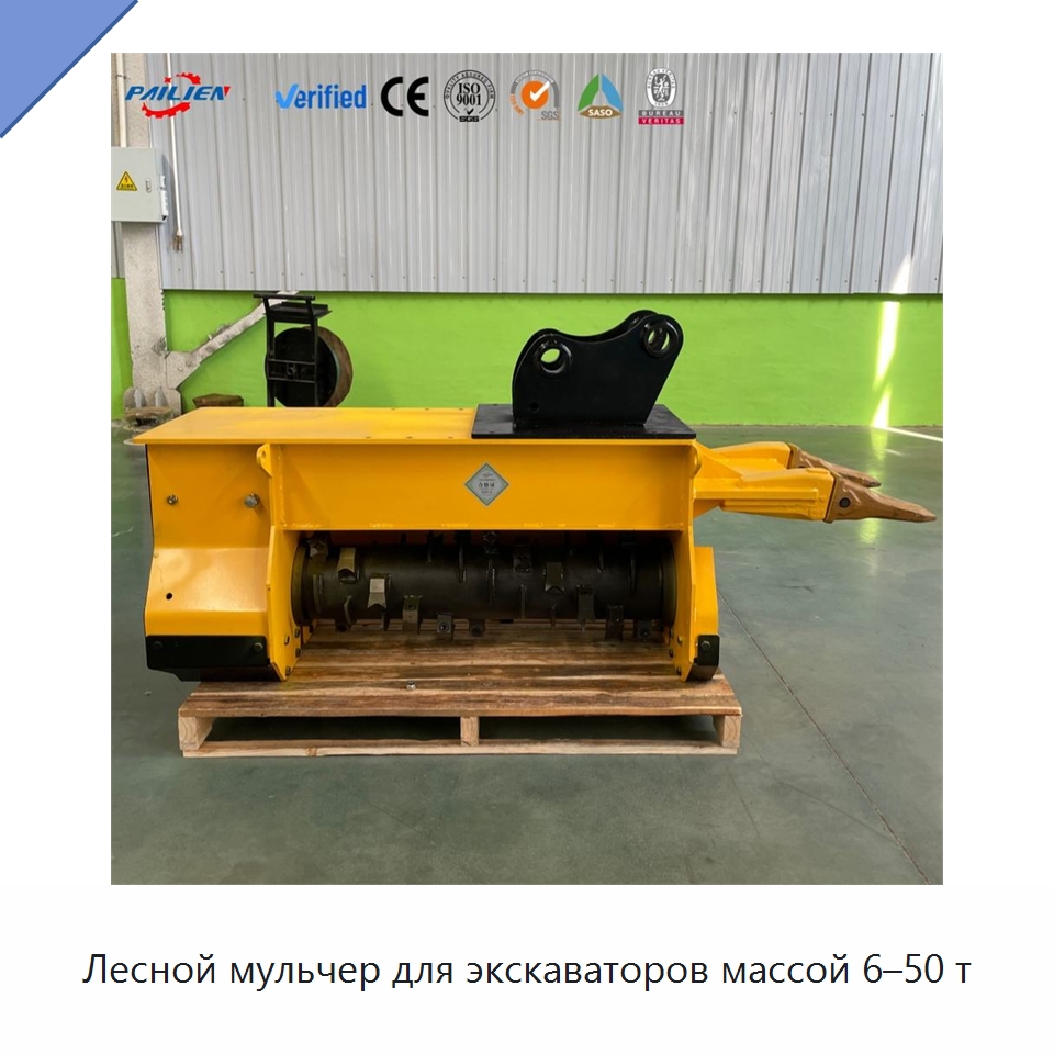 Лесной мульчер для экскаваторов массой 6–50 т — Запчасти для строительной техники