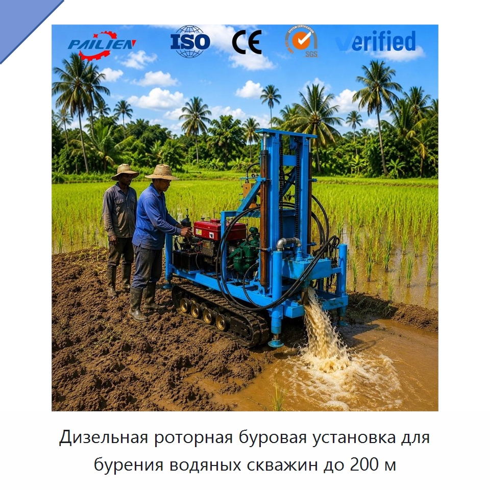 Дизельная роторная буровая установка для бурения водяных скважин до 200 м — Горнодобывающее оборудование