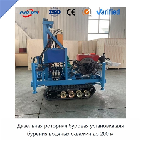 Дизельная роторная буровая установка для бурения водяных скважин до 200 м