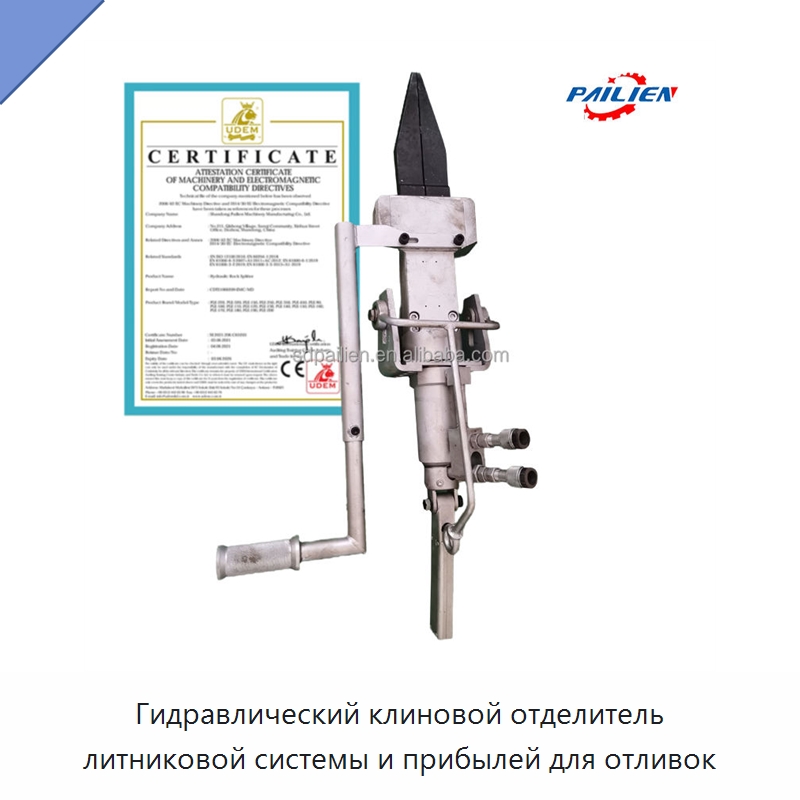 Гидравлический клиновой отделитель литниковой системы и прибылей для отливок — Промышленное оборудование