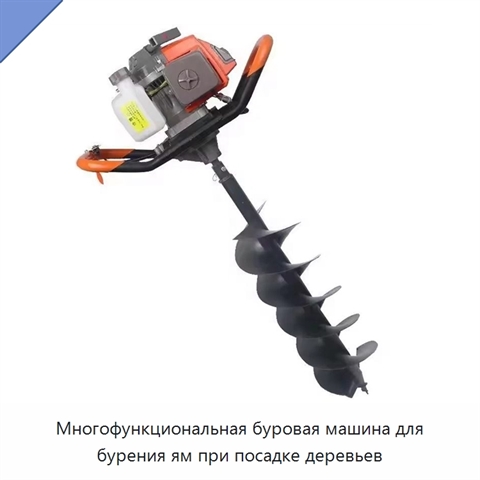 Многофункциональная буровая машина для бурения ям при посадке деревьев