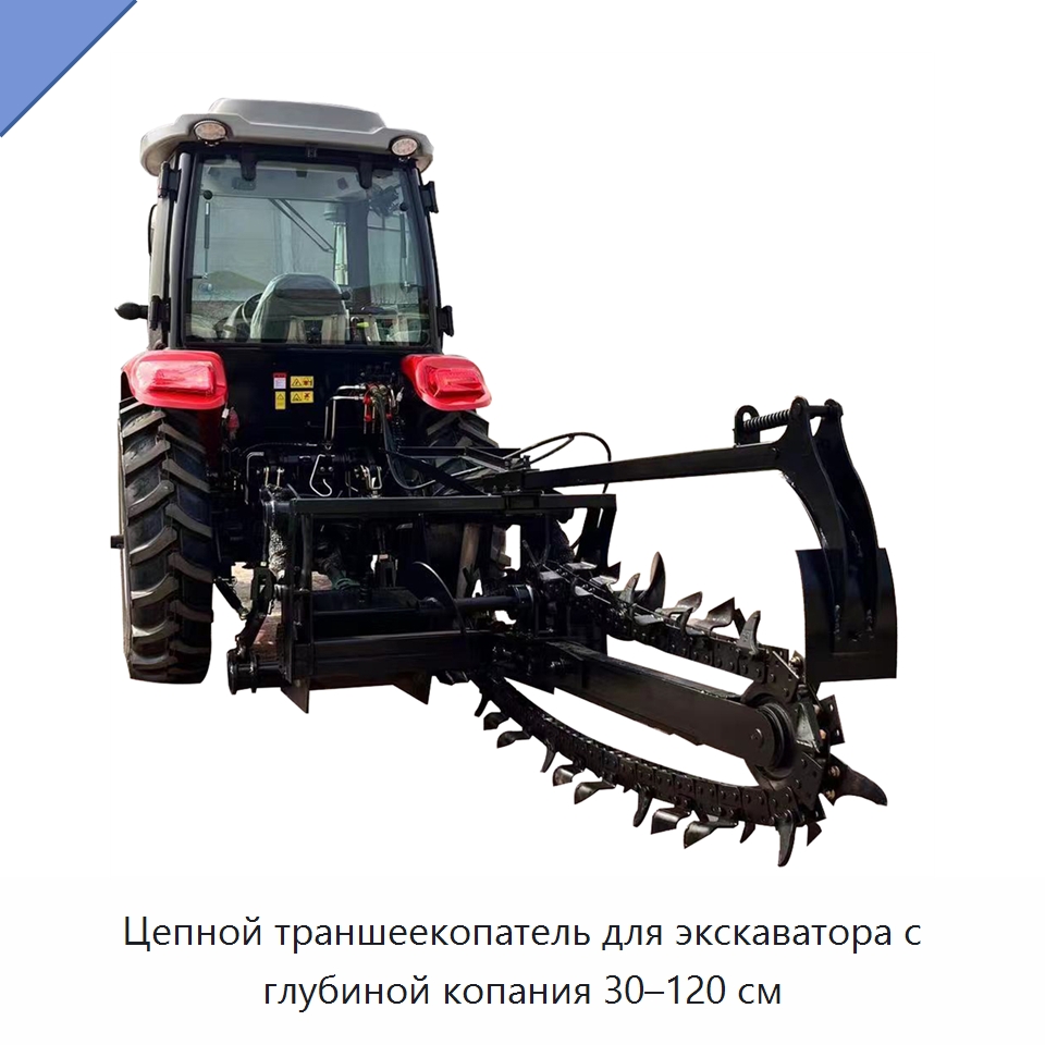 Цепной траншеекопатель для экскаватора с глубиной копания 30–120 см — Сельскохозяйственные машины
