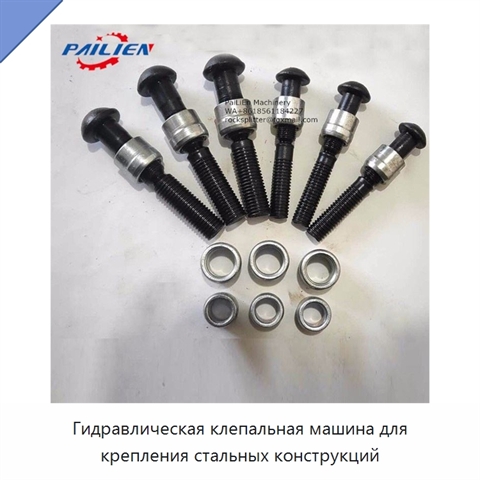 Гидравлическая клепальная машина для крепления стальных конструкций