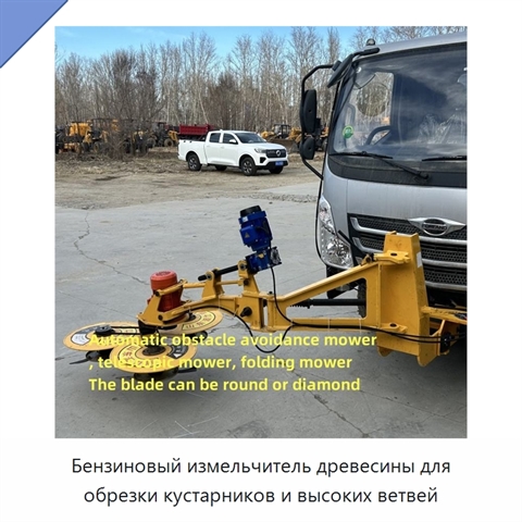 Бензиновый измельчитель древесины для обрезки кустарников и высоких ветвей