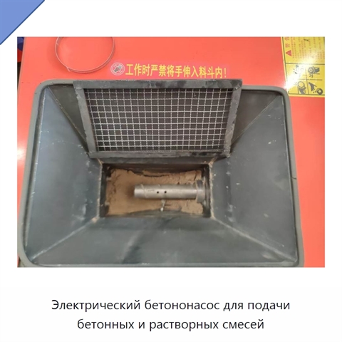 Электрический бетононасос для подачи бетонных и растворных смесей