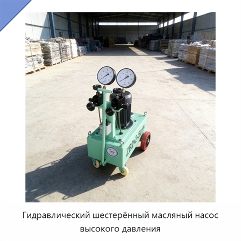 Гидравлический шестерённый масляный насос высокого давления