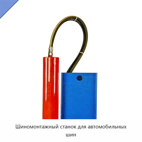 Шиномонтажный станок для автомобильных шин