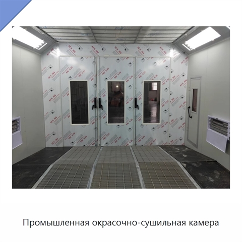 Промышленная окрасочно-сушильная камера