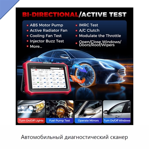 Автомобильный диагностический сканер
