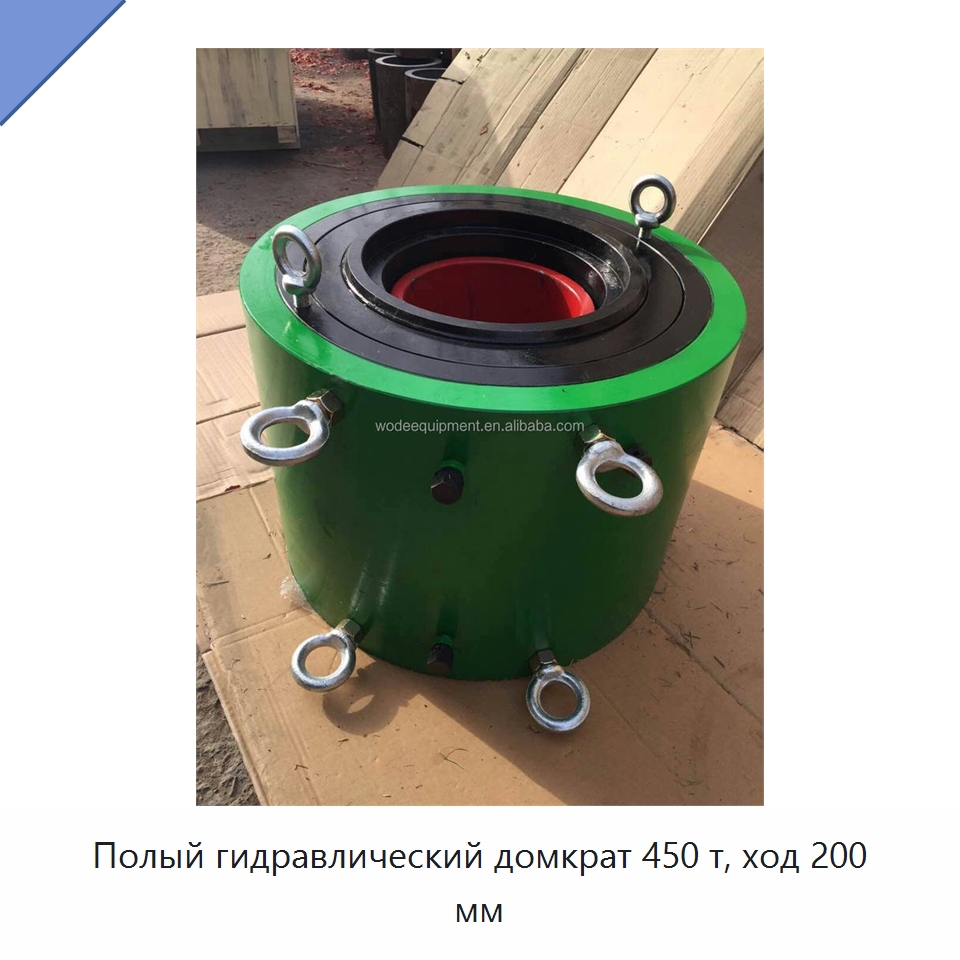 Полый гидравлический домкрат 450 т, ход 200 мм — Домкраты