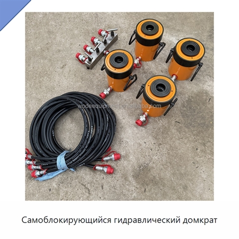 Самоблокирующийся гидравлический домкрат