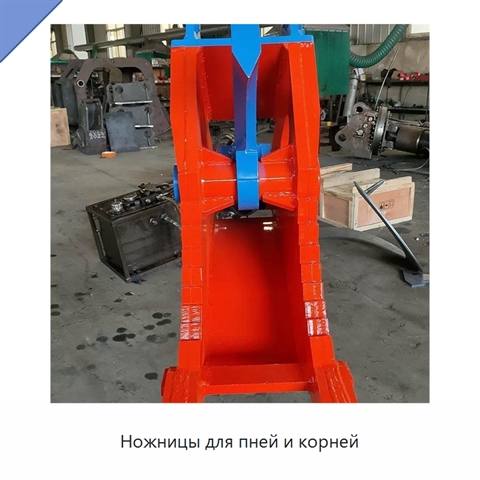 Ножницы для пней и корней