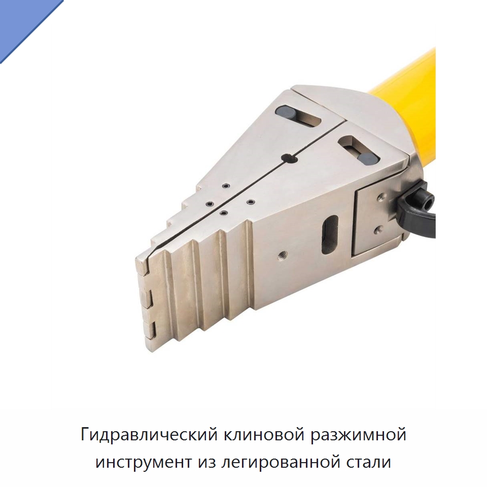 Гидравлический клиновой разжимной инструмент из легированной стали — Специальный гидравлический инструмент