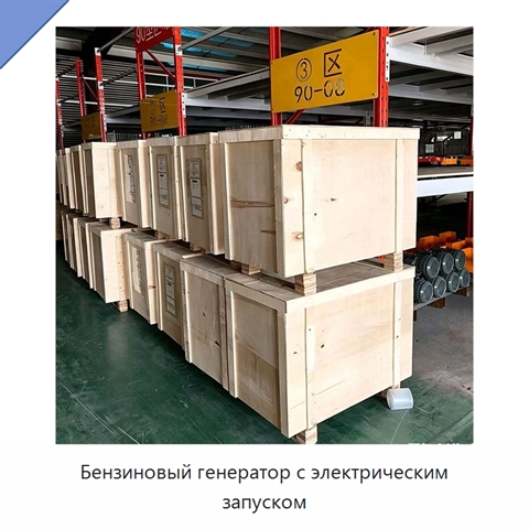 Бензиновый генератор с электрическим запуском