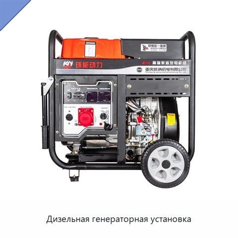 Дизельная генераторная установка