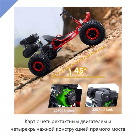 Карт с четырехтактным двигателем и четырехрычажной конструкцией прямого моста