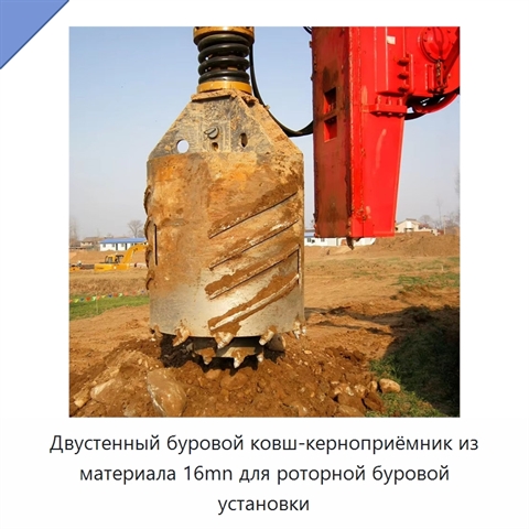Двустенный буровой ковш-керноприёмник из материала 16mn для роторной буровой установки