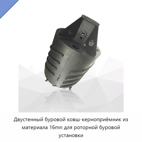 Двустенный буровой ковш-керноприёмник из материала 16mn для роторной буровой установки