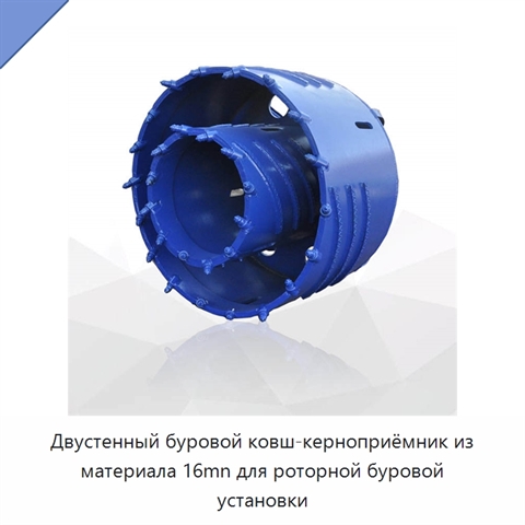 Двустенный буровой ковш-керноприёмник из материала 16mn для роторной буровой установки