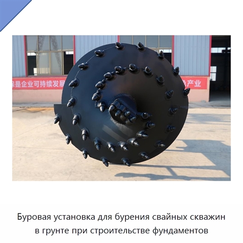 Буровая установка для бурения свайных скважин в грунте при строительстве фундаментов