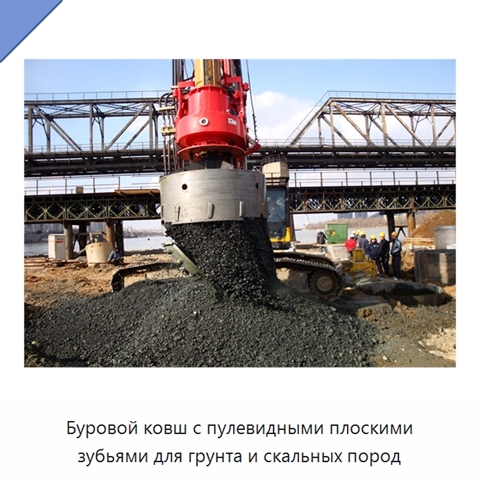 Буровой ковш с пулевидными плоскими зубьями для грунта и скальных пород