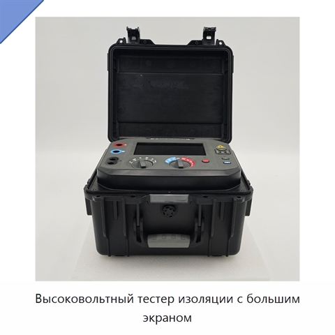 Высоковольтный тестер изоляции с большим экраном