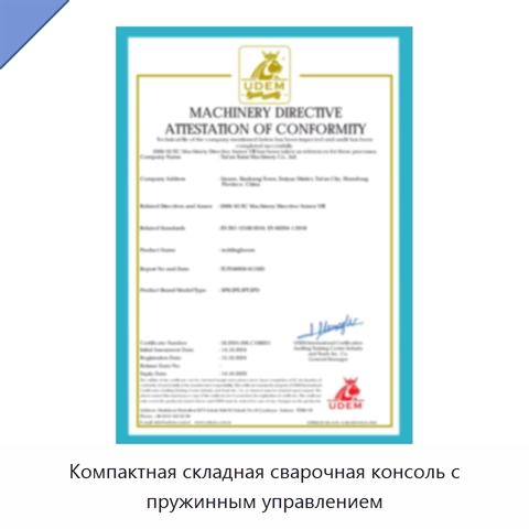 Компактная складная сварочная консоль с пружинным управлением