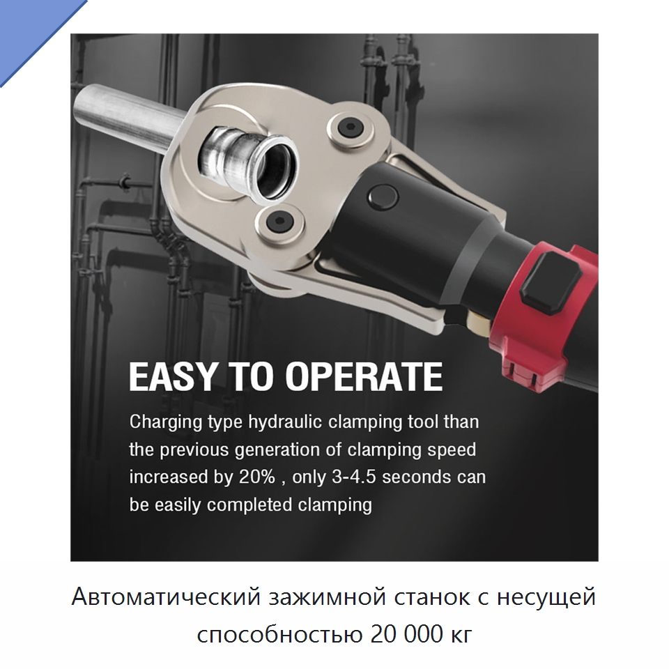 Автоматический зажимной станок с несущей способностью 20 000 кг — Специальный гидравлический инструмент