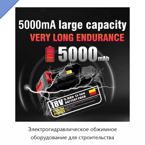 Электрогидравлическое обжимное оборудование для строительства