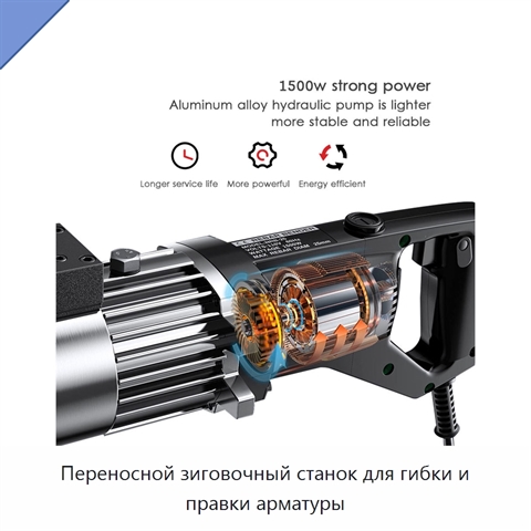 Переносной зиговочный станок для гибки и правки арматуры