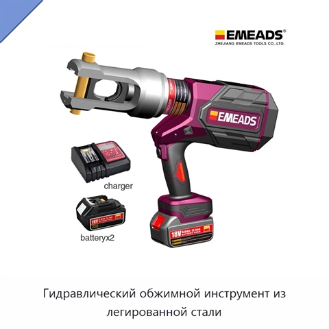 Гидравлический обжимной инструмент из легированной стали