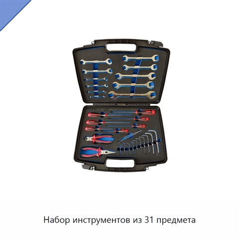 Набор инструментов из 31 предмета