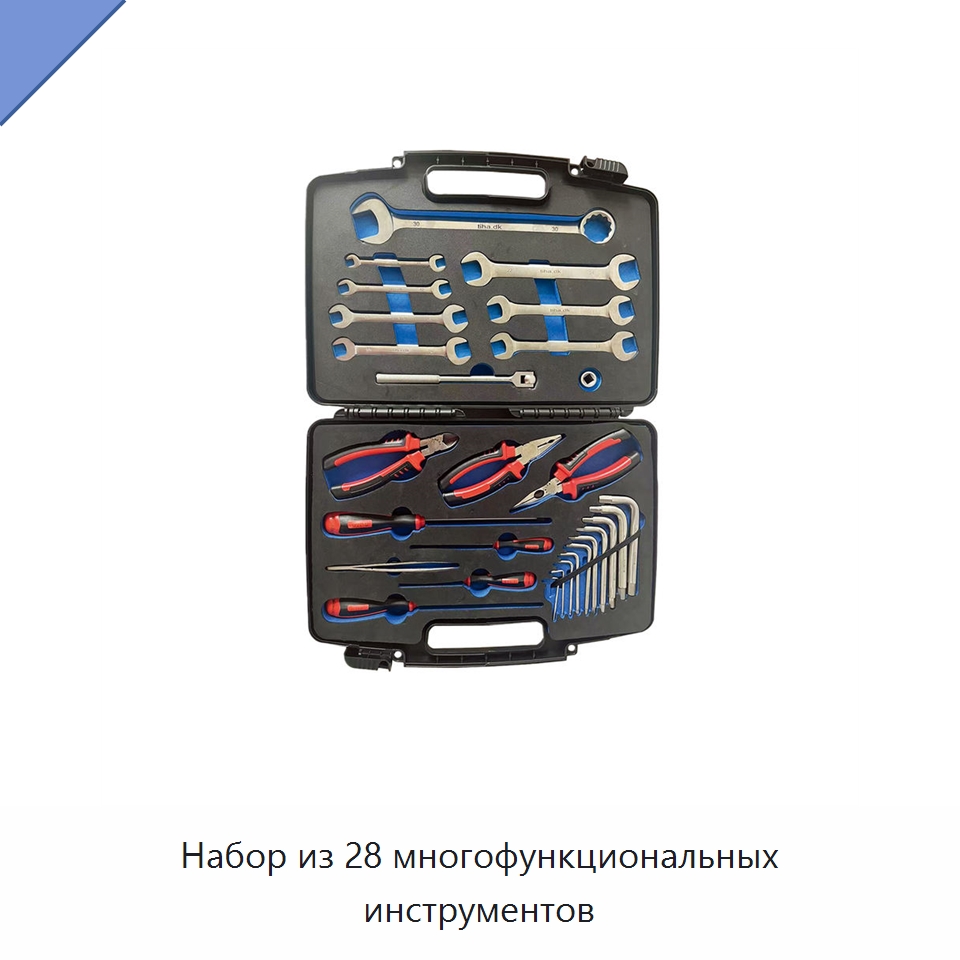 Набор из 28 многофункциональных инструментов — Наборы инструментов