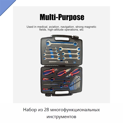 Набор из 28 многофункциональных инструментов