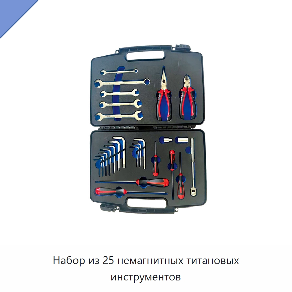 Набор из 25 немагнитных титановых инструментов — Наборы инструментов