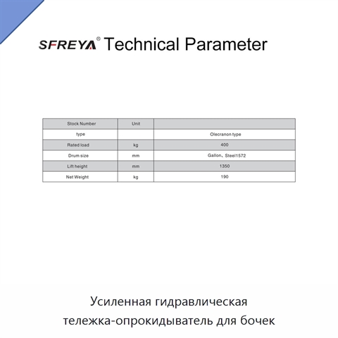 Усиленная гидравлическая тележка-опрокидыватель для бочек