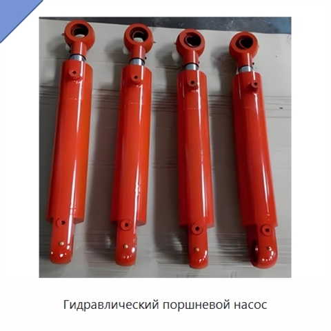 Гидравлический поршневой насос