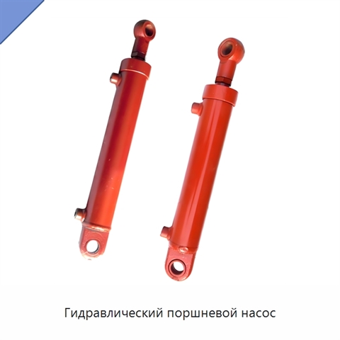 Гидравлический поршневой насос