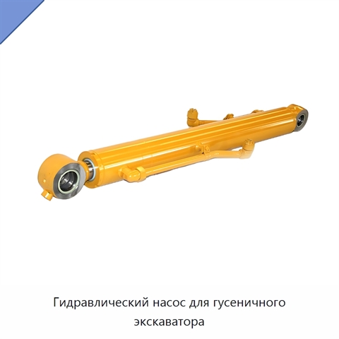 Гидравлический насос для гусеничного экскаватора