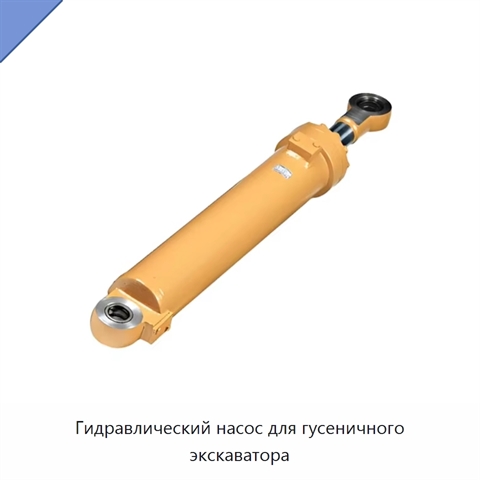 Гидравлический насос для гусеничного экскаватора